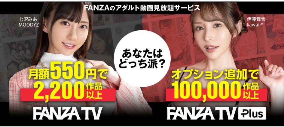 FANZAの使い方完全ガイド｜初心者でも迷わず始められる登録・購入・視聴方法